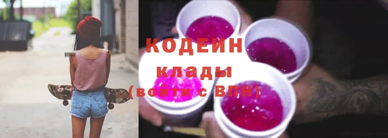 Кодеин напиток Lean (лин)  где купить наркоту  Лакинск 