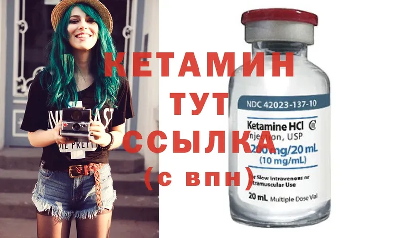 КЕТАМИН ketamine  дарнет шоп  Лакинск 