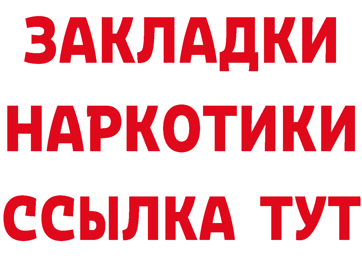 ТГК жижа ссылки это hydra Лакинск